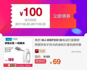 淘寶天貓內部優惠券揭秘 互聯網銷售的隱藏福利策略